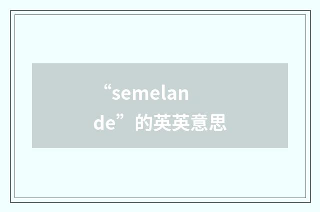 “semelande”的英英意思