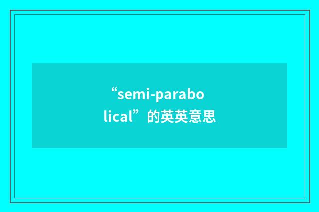 “semi-parabolical”的英英意思