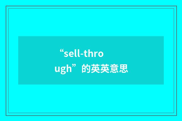 “sell-through”的英英意思