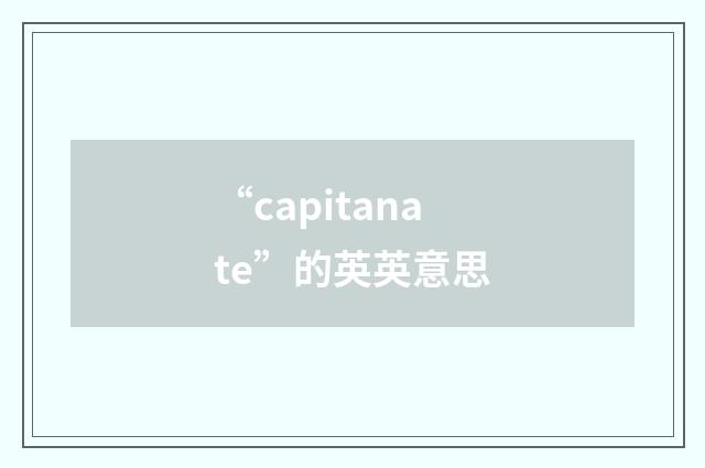 “capitanate”的英英意思