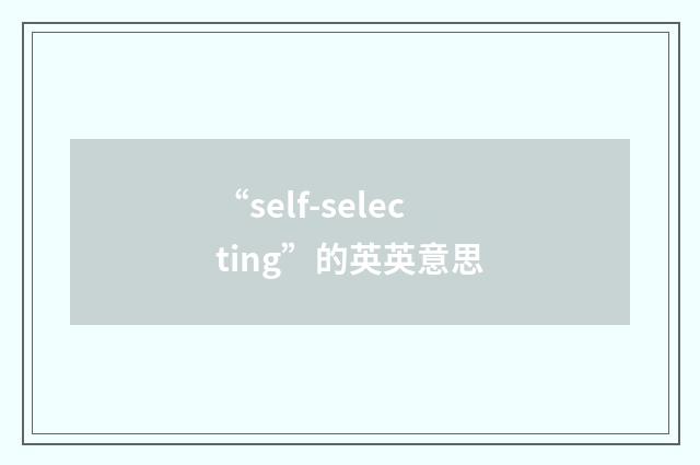 “self-selecting”的英英意思