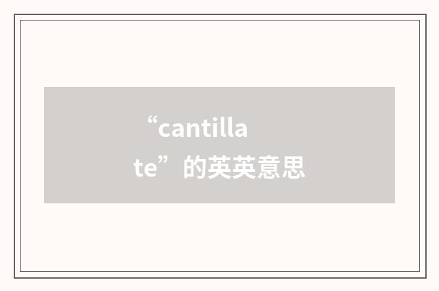 “cantillate”的英英意思