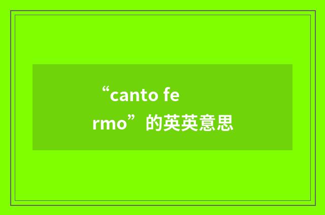 “canto fermo”的英英意思