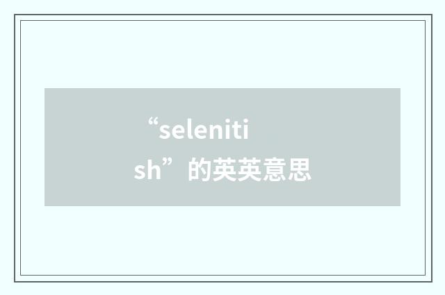 “selenitish”的英英意思