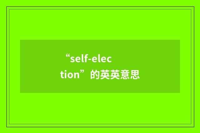 “self-election”的英英意思