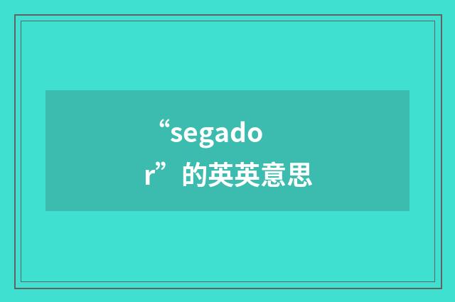 “segador”的英英意思