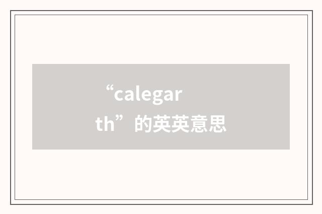 “calegarth”的英英意思