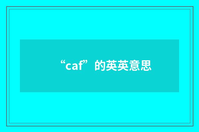 “caf”的英英意思