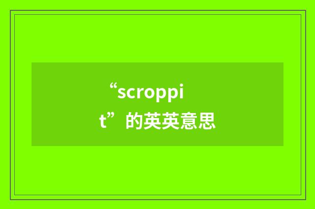 “scroppit”的英英意思