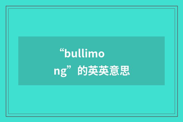 “bullimong”的英英意思