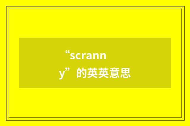 “scranny”的英英意思