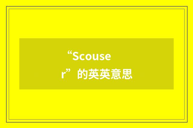“Scouser”的英英意思
