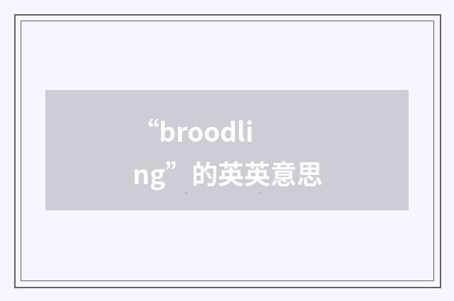 “broodling”的英英意思