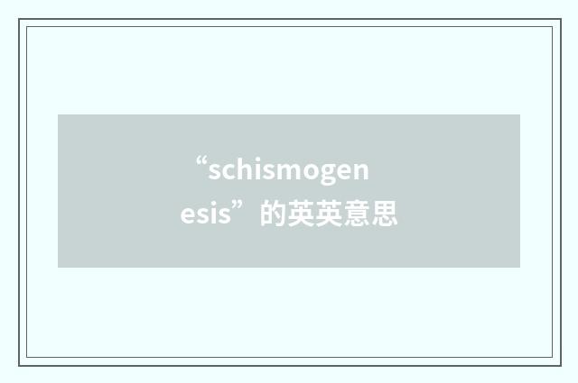 “schismogenesis”的英英意思