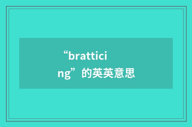 “bratticing”的英英意思