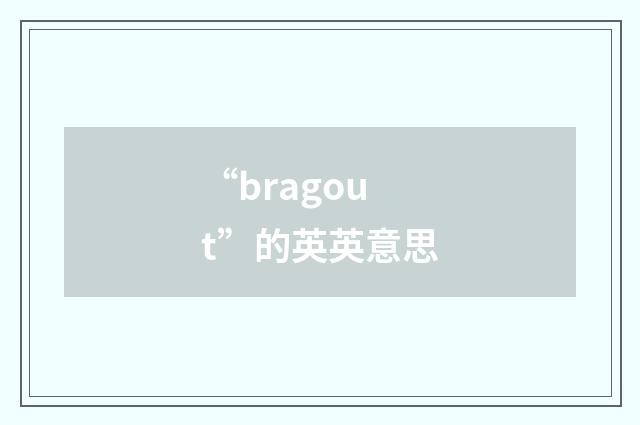 “bragout”的英英意思