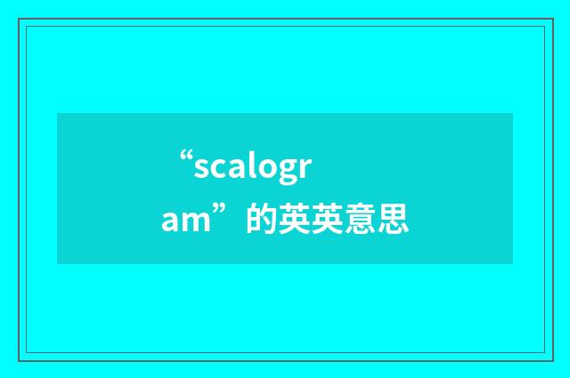 “scalogram”的英英意思