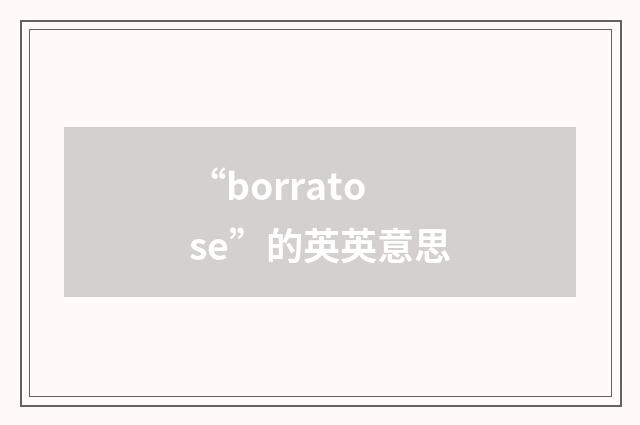 “borratose”的英英意思