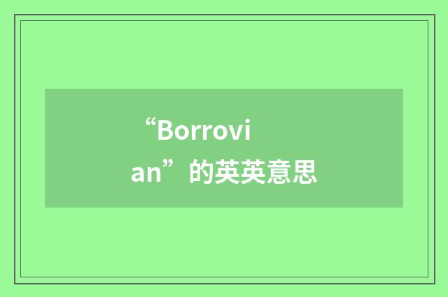 “Borrovian”的英英意思