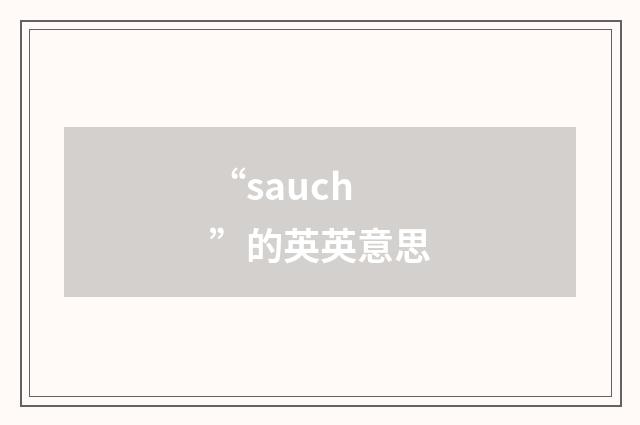 “sauch”的英英意思