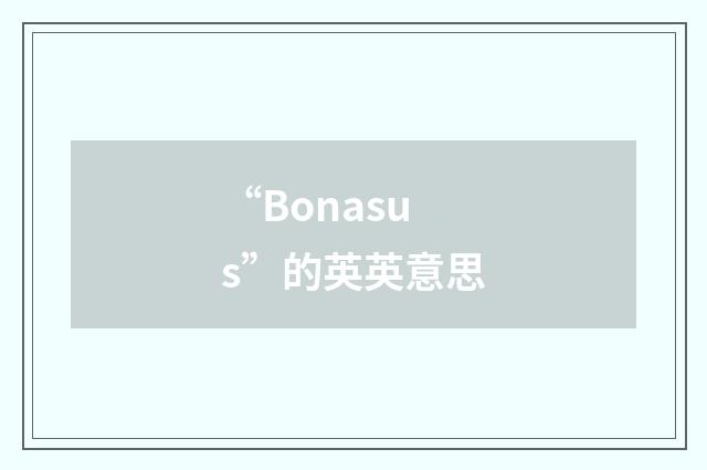 “Bonasus”的英英意思