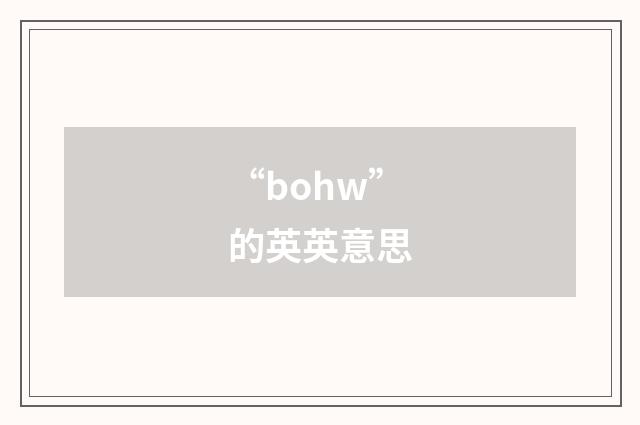 “bohw”的英英意思