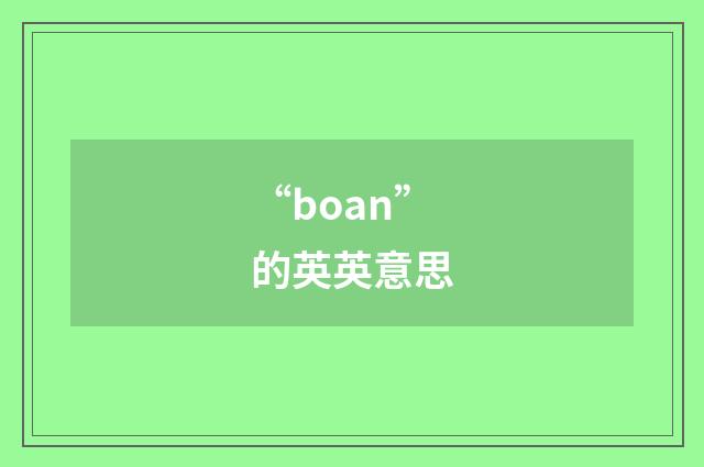 “boan”的英英意思