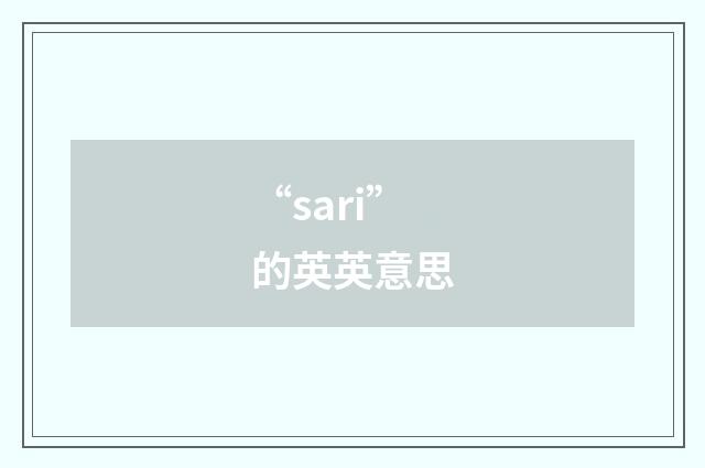 “sari”的英英意思