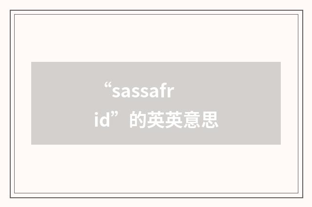 “sassafrid”的英英意思
