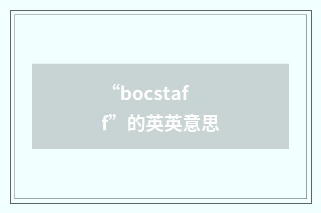 “bocstaff”的英英意思