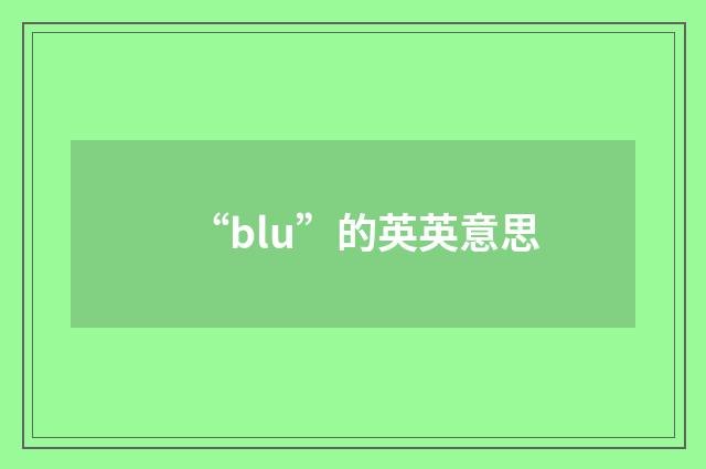 “blu”的英英意思