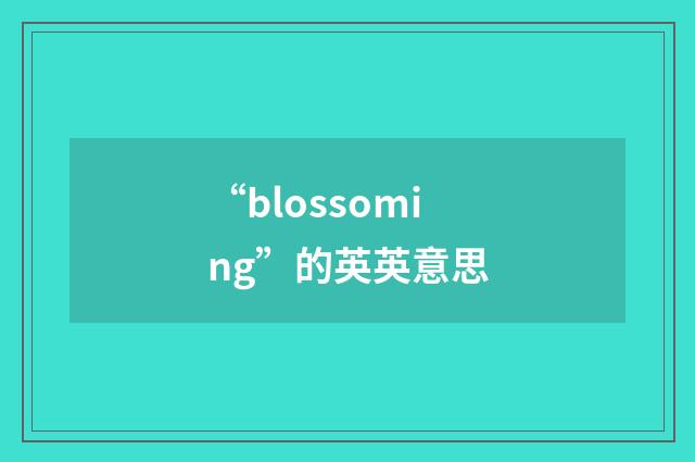 “blossoming”的英英意思