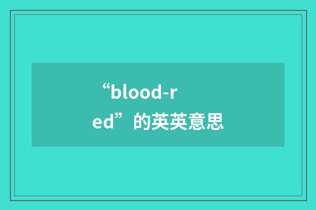 “blood-red”的英英意思