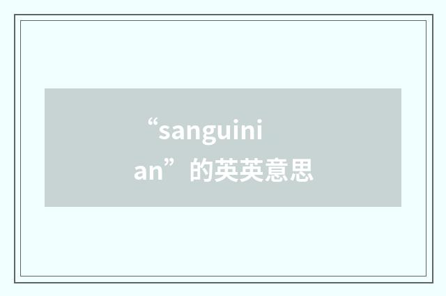 “sanguinian”的英英意思