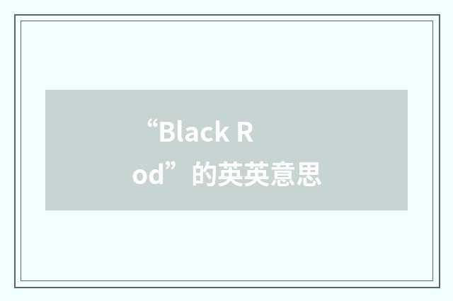 “Black Rod”的英英意思