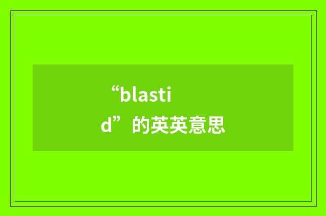 “blastid”的英英意思