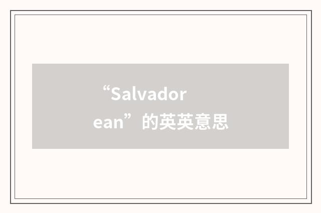 “Salvadorean”的英英意思