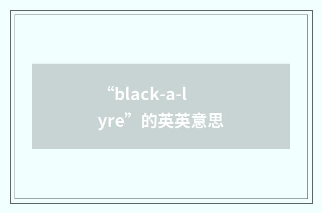 “black-a-lyre”的英英意思