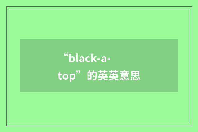 “black-a-top”的英英意思