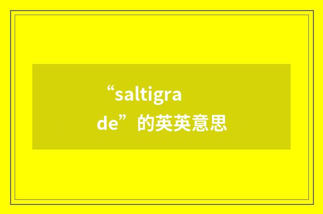 “saltigrade”的英英意思