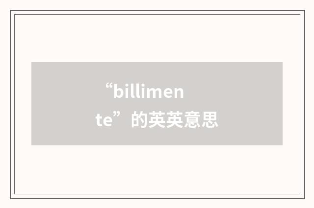 “billimente”的英英意思
