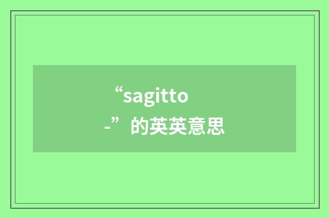 “sagitto-”的英英意思
