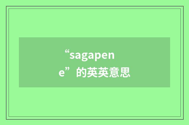 “sagapene”的英英意思