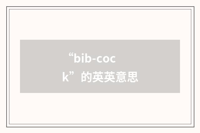 “bib-cock”的英英意思