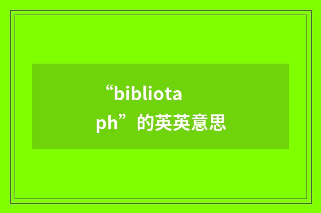 “bibliotaph”的英英意思