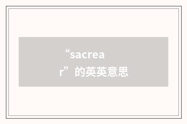 “sacrear”的英英意思