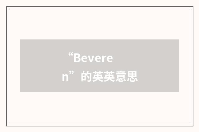 “Beveren”的英英意思