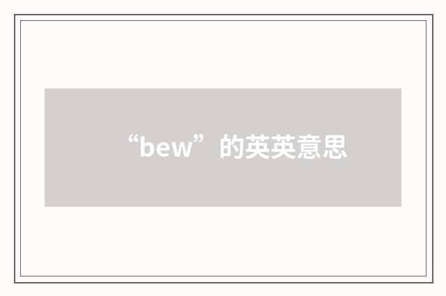 “bew”的英英意思