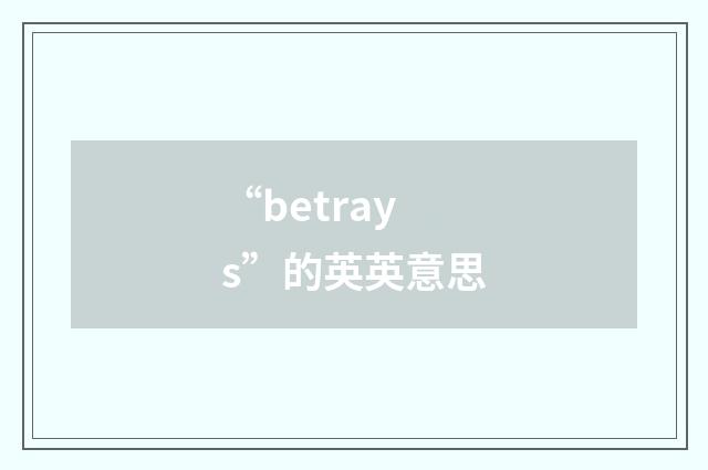 “betrays”的英英意思