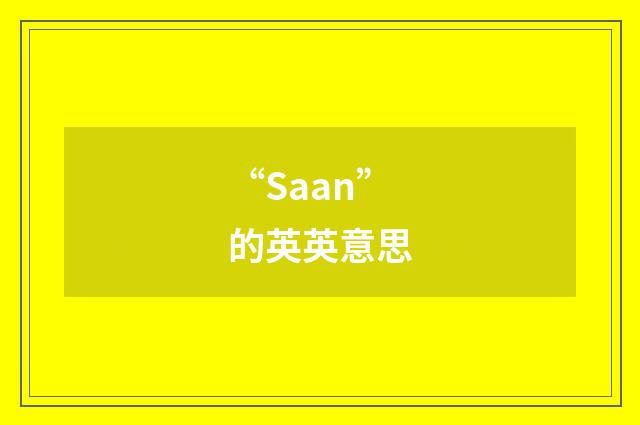 “Saan”的英英意思